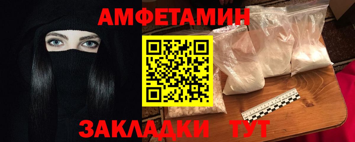 Амфетамин 98%  АМФЕТАМИН  Великий Новгород  Вход с VPN  АМФ 