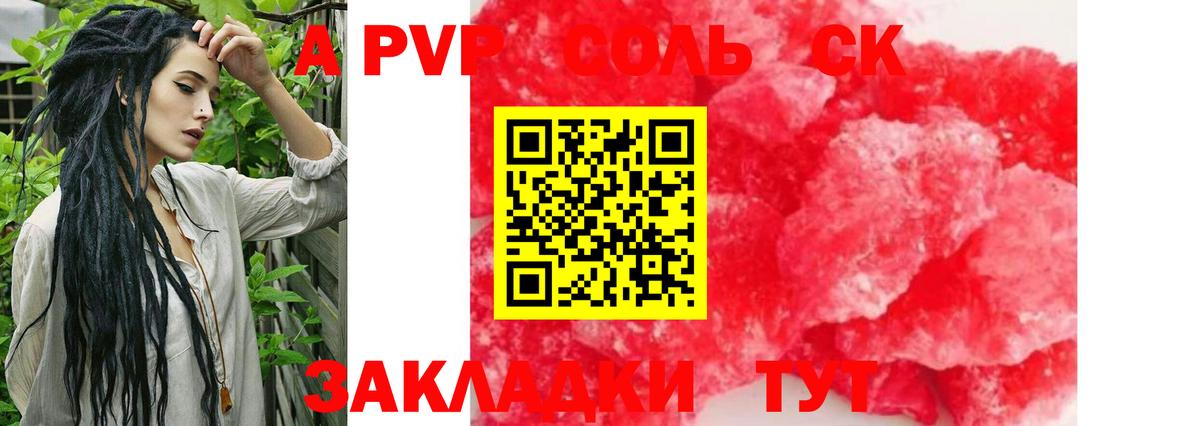 APVP  Alfa_PVP Crystall  Alpha-PVP кристаллы  Вход с VPN  Великий Новгород  Alpha PVP Соль 