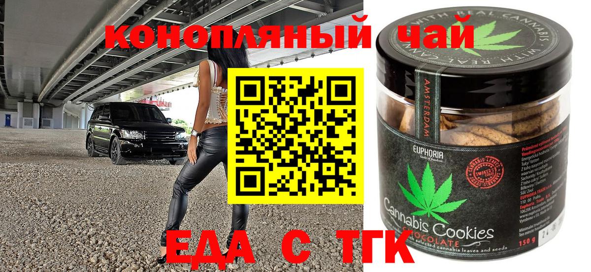 Великий Новгород  Canna-Cookies марихуана  Вход с VPN 