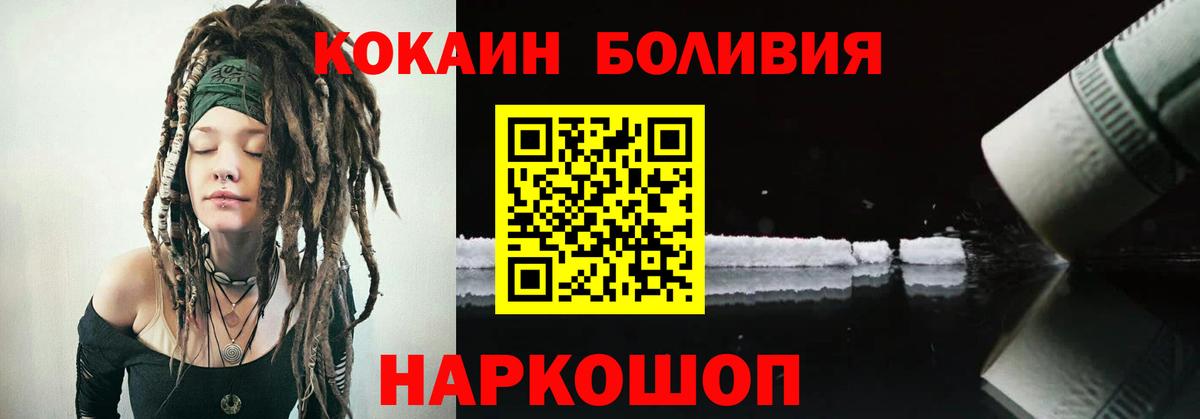 Кокаин Эквадор Великий Новгород