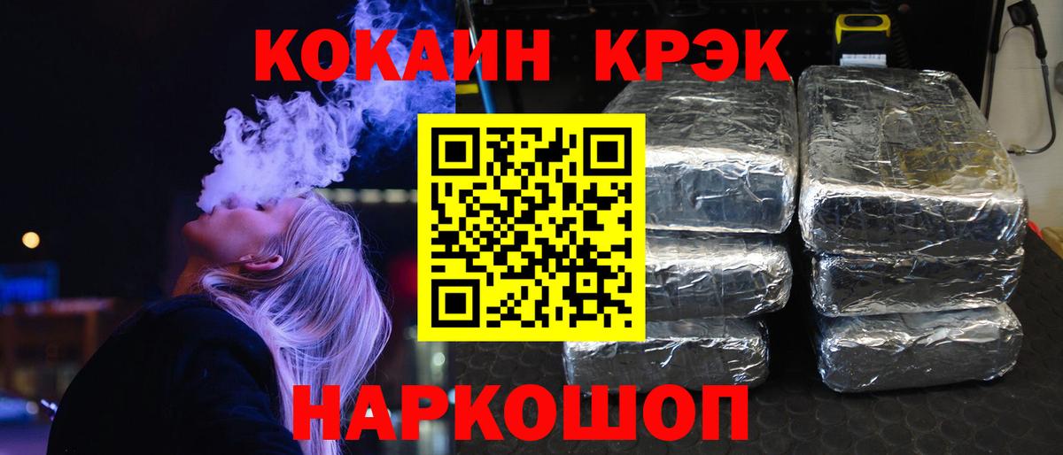 Cocaine Перу  Вход с VPN  Великий Новгород 