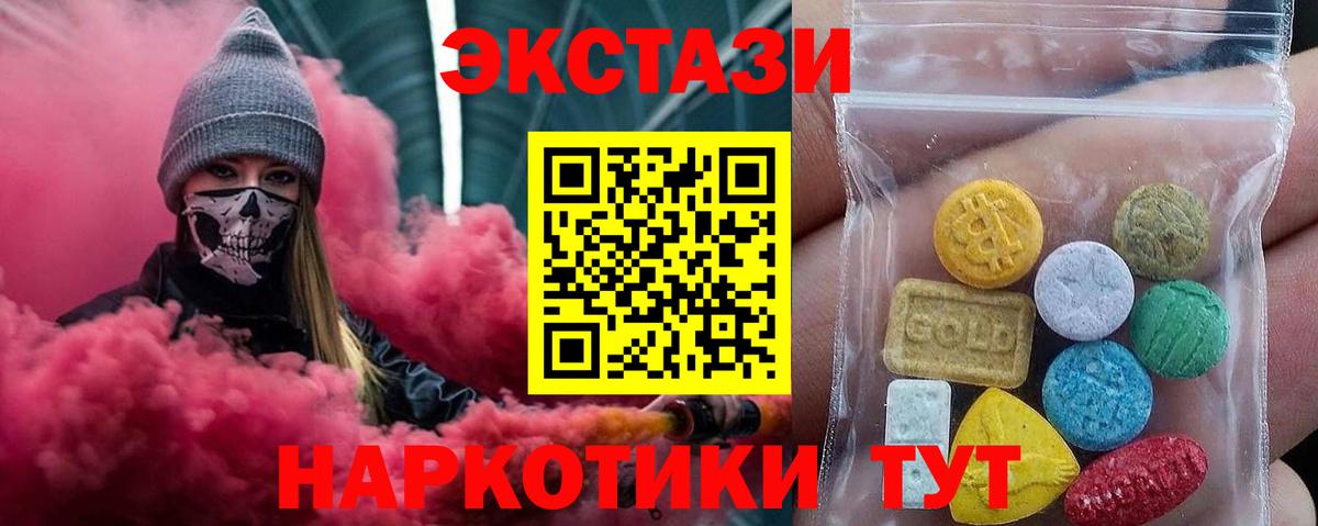 Ecstasy  Вход с VPN  Великий Новгород  Экстази 280 MDMA  ЭКСТАЗИ louis Vuitton 