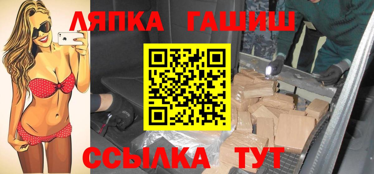 ГАШИШ хэш  ГАШ ice o lator  Гашиш  Вход с VPN  Великий Новгород 