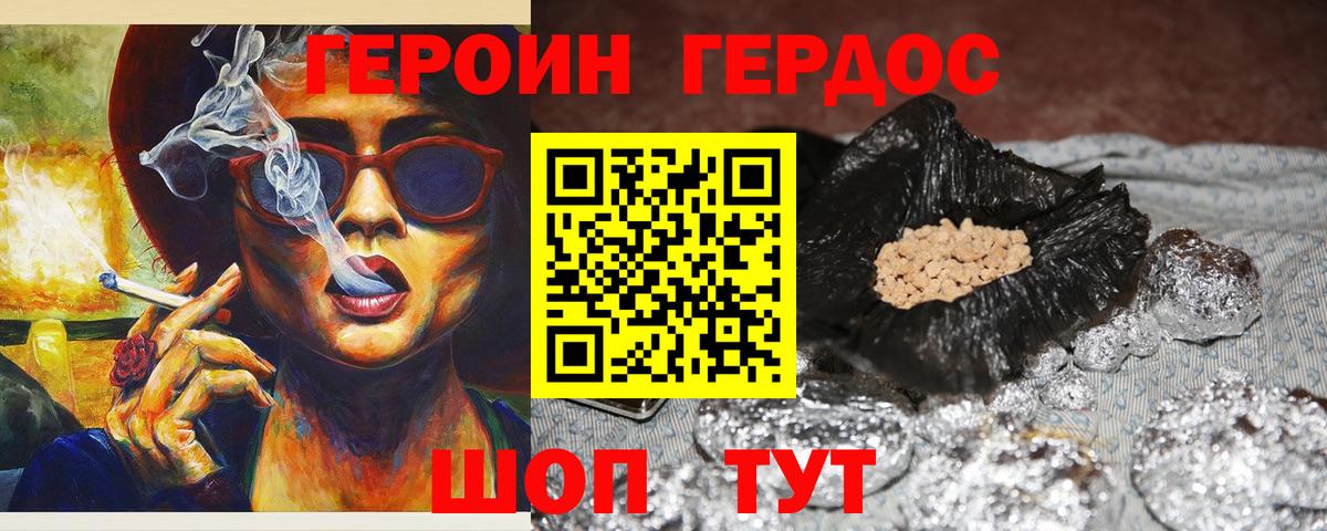 Великий Новгород  ГЕРОИН  Вход с VPN  ГЕРОИН белый 