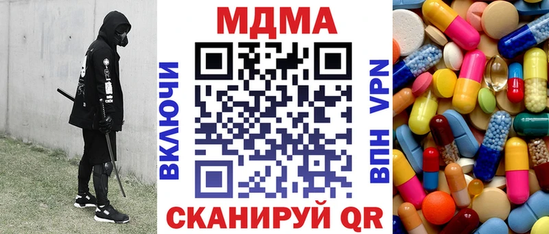 MDMA кристаллы  как найти закладки  Великий Новгород 