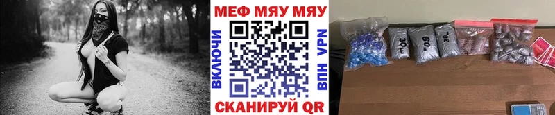 МЯУ-МЯУ кристаллы  Великий Новгород 