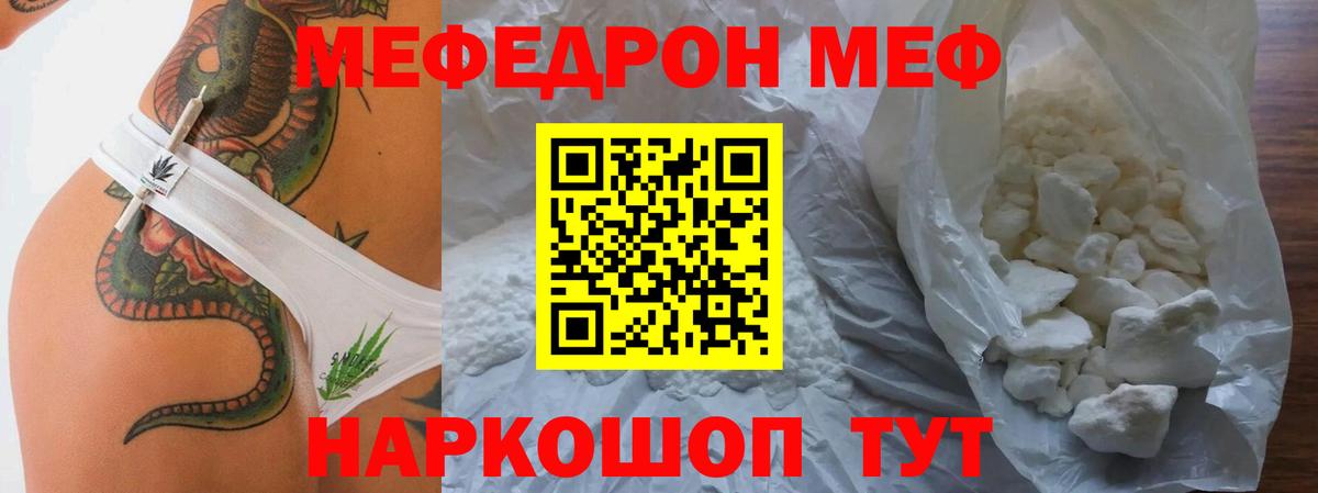 Меф мука Великий Новгород