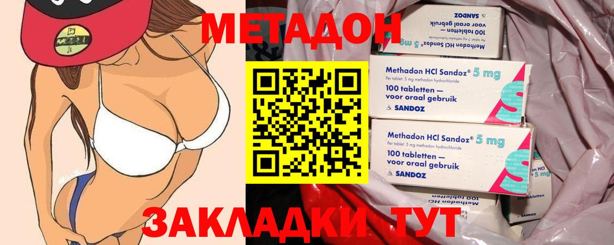 Метадон VHQ  Вход с VPN  Великий Новгород 