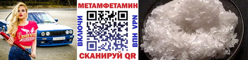 МЕТАМФЕТАМИН пудра  Великий Новгород 