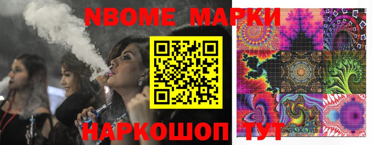 Марки NBOMe 1500мкг  Вход с VPN  Марки NBOMe 1500мкг  Великий Новгород 