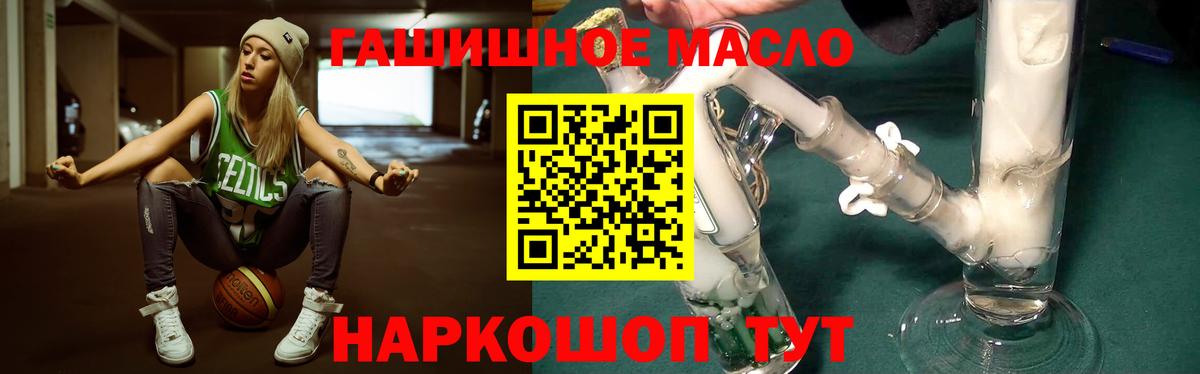 ТГК гашишное масло  Вход с VPN  закладки  Великий Новгород 